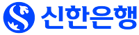신한은행