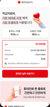 모바일 전자고지 및 납부 시스템 구축