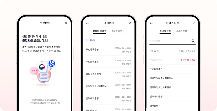 전자증명서 예시 이미지