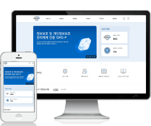 차세대 ISMS-P 디지털 플랫폼 고도화 시스템 화면
